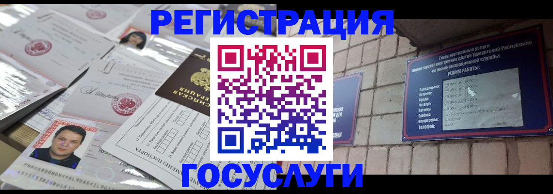 прописка в Сорочинске