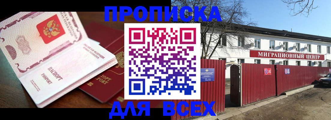 временная регистрация гарантия в Сорочинске